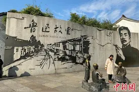 鲁迅《故乡》问世百年 中日韩将在绍兴共话“精神故乡”图片