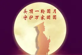 节日我在岗，山东武警“中秋”坚守不松懈图片