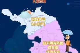 江苏今夜到明天 自北向南有明显降雨图片