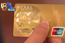 信用卡还款“小秘诀”偶尔发现“大问题”图片