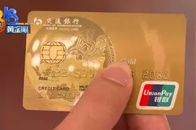 信用卡还款“小秘诀”偶尔发现“大问题”图片