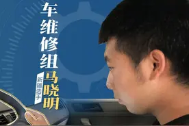 汽车维修工选手马晓明：每次解决难题都是一次自我突破图片