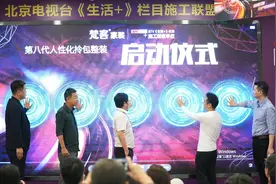 梵客家装发布拎包整装产品，升级进入第八代产业图片