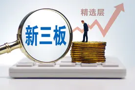 太拼了！中秋假期首日，又有券商上线了北交所预约开户！专家：潜在开户数最高近800万户图片