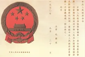 百年瞬间丨中华人民共和国国徽的诞生图片