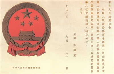 国徽的内容是什么（百年瞬间丨中华人民共和国国徽的诞生）