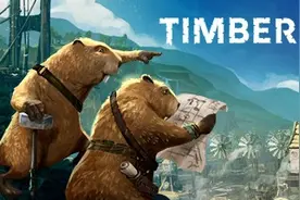 模拟建造游戏《Timberborn》Steam获“特别好评”图片