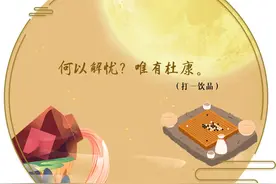 诗词里的中秋丨今天、今夜、“醉”想你图片