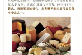 原来它是乳品中的“黄金”图片