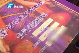 按摩1小时账单19.8万元！女子还把钱交了图片