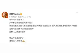 过气明星很心酸……苏醒晒简历求工作，王栎鑫：也带带我图片