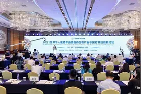 2021世界华人医师年会在山东青岛举行图片