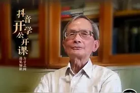 82岁北大教授抖音直播，知识共享打破大学围墙图片