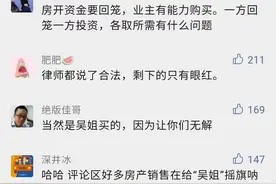 最新！柳州“吴姐”购买753个车位引争议，华润决定协商解除合同图片