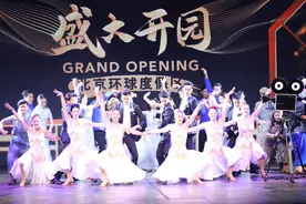 北京环球影城今日开业：筹备处曾仅1人、历经20年、年营收预估百亿图片