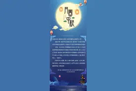 浙江省侨办、省侨联向海外侨胞、归侨侨眷、出国留学人员致以节日问候和美好祝愿！图片