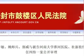“错换人生28年案”庭审结束，当事人：分歧很大，目前等最终审判图片