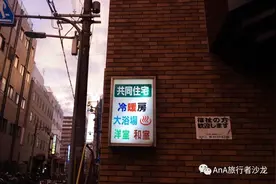 去年，我走访了日本最大的贫民窟图片