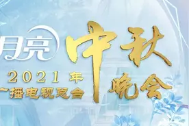 央视中秋晚会：丁真唱支山歌给党听，周深穿宇航服吊威亚图片