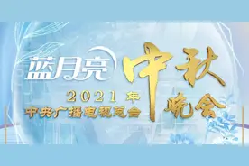 央视中秋晚会：丁真唱支山歌给党听，周深穿宇航服吊威亚图片