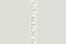 60个极易读错的词，你和孩子能读对一半吗？图片