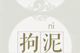 60个极易读错的词，你和孩子能读对一半吗？图片