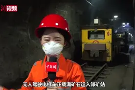 小新的vlog：探访安徽铜陵地下千米现代化矿井视频封面