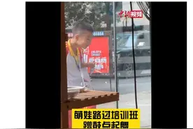 可以说是最可爱舞者！萌娃路过培训班蹭鼓点起舞图片