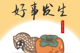 快查收！明日中秋，9种月饼馅儿花式送祝福图片