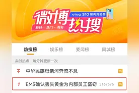 监守自盗！巨额黄金快递途中莫名失踪，EMS紧急回应…图片