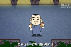 天津快板｜节前话纪律视频封面