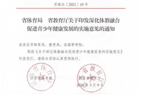 @镇江人，官宣！中考政策将有调整！图片