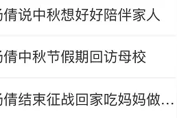 杨倩回宁波过中秋，小学读书照片分享，太可爱了图片