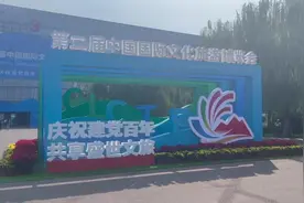 全球连线｜新型文创产品让中华传统文化变“年轻”图片