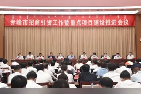 抓招商、上项目、促发展，这场大会为赤峰经济高质量发展引燃新动能图片