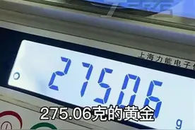 女子寄11万元黄金被邮政外包人员偷走，律师：追回后仍可以盗窃罪追责图片