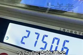女子寄11万元黄金被邮政外包人员偷走，律师：追回后仍可以盗窃罪追责图片