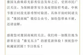 转发提醒！豫园中秋光影秀取消 线上欣赏更完美图片
