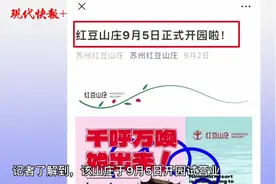 试营业才15天，苏州一景区游客蹦极被卡半空图片
