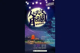 央视现场连麦！“可视电台”中秋黄鹤楼继续欢唱图片