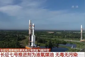 揭秘！看长征七号运载火箭如何成为天舟货运飞船的“专属座驾”图片