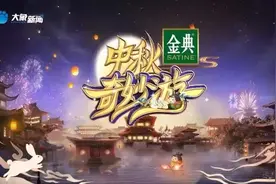 河南秋晚又又又刷屏！这次的彩蛋那么多那么美图片