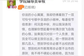 中秋出校被拒，学生却说很感动！杭州高校辅导员分享爆笑请假理由图片