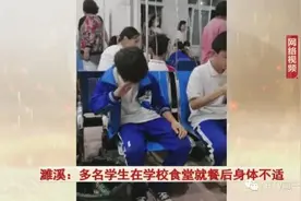 安徽一中学多名学生饭后呕吐，三人涉嫌毁灭证据被拘留图片