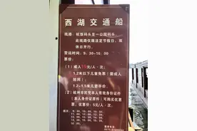 交通船只要5元/次！就在西湖边上，很多杭州人还不知道……图片