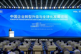 逆风向前，TCL李东生分享转型升级与全球化战略图片