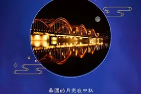 海报 | 圆，妙不可言图片