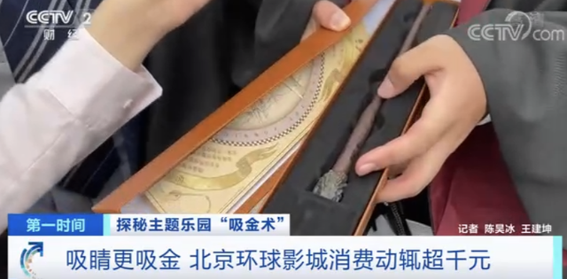 太疯狂！1分钟售罄！游客两人花6000元，北京环球影城有多吸金？