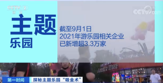 太疯狂！1分钟售罄！游客两人花6000元，北京环球影城有多吸金？