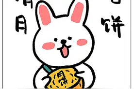 ［表情包·中秋节］请你吃月饼图片